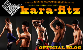 オフィシャルブログ