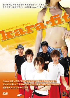 kara-fit DVD